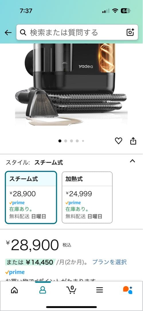 Yadea R6 Steam加熱・スチーム式カーペットクリーナー※スチーム式