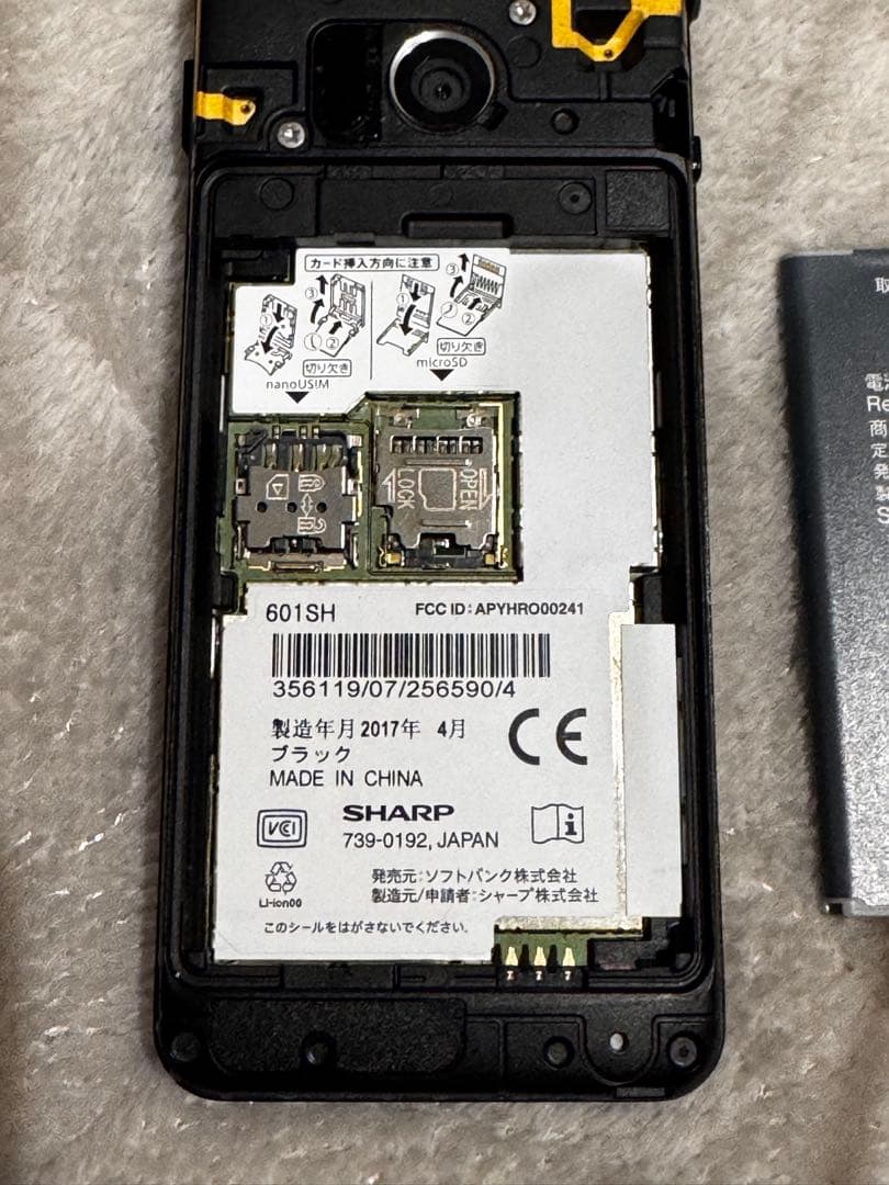 AQUOS ケータイ2 601SH (16)