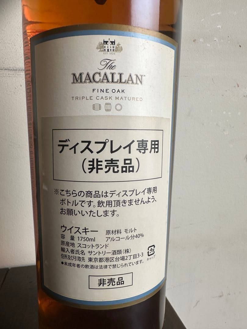 マッカラン12年　ファインオーク　マグナムボトル【未開封】