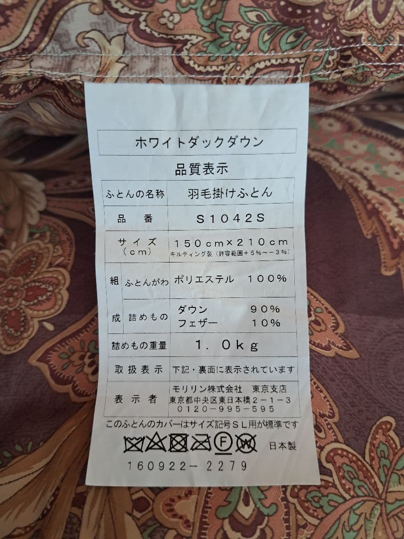 ホワイトダックダウン 羽毛掛け布団 シングル