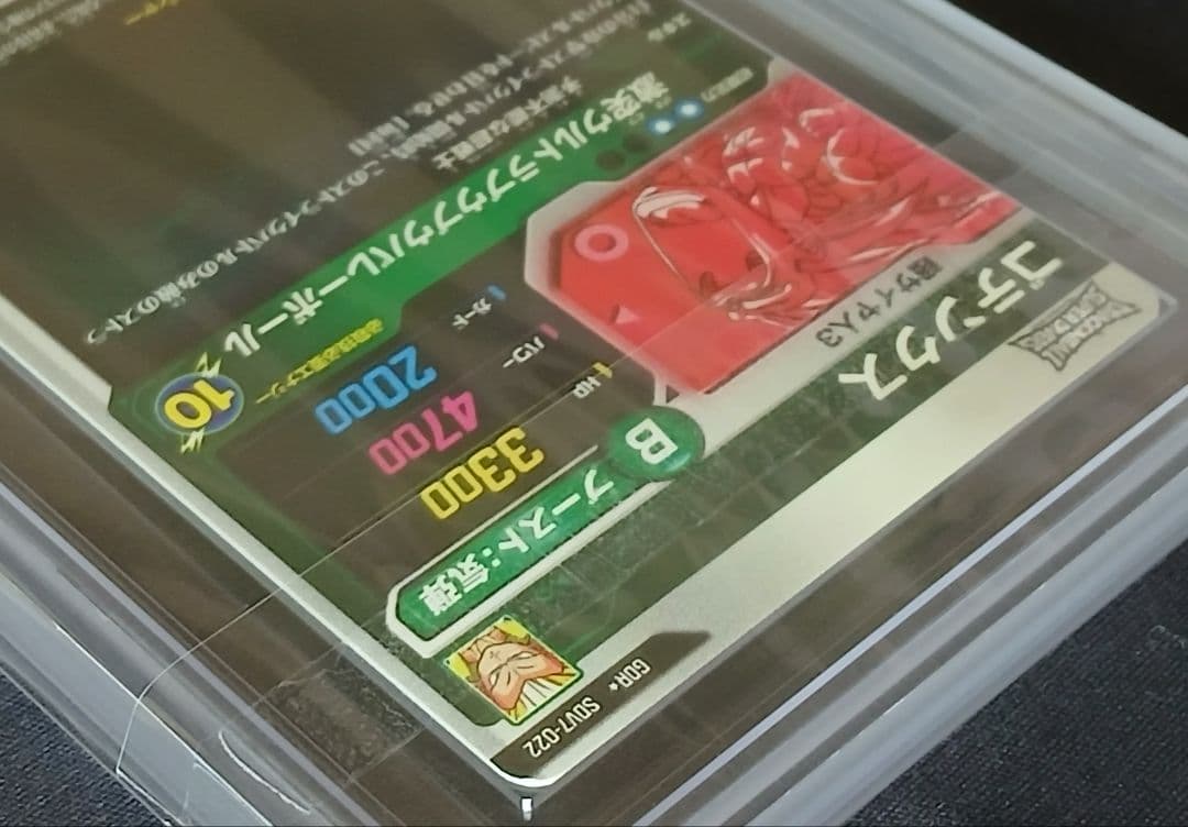 ARS10 DBSD SDV7-022 ゴテンクス パラレル【鑑定書付】