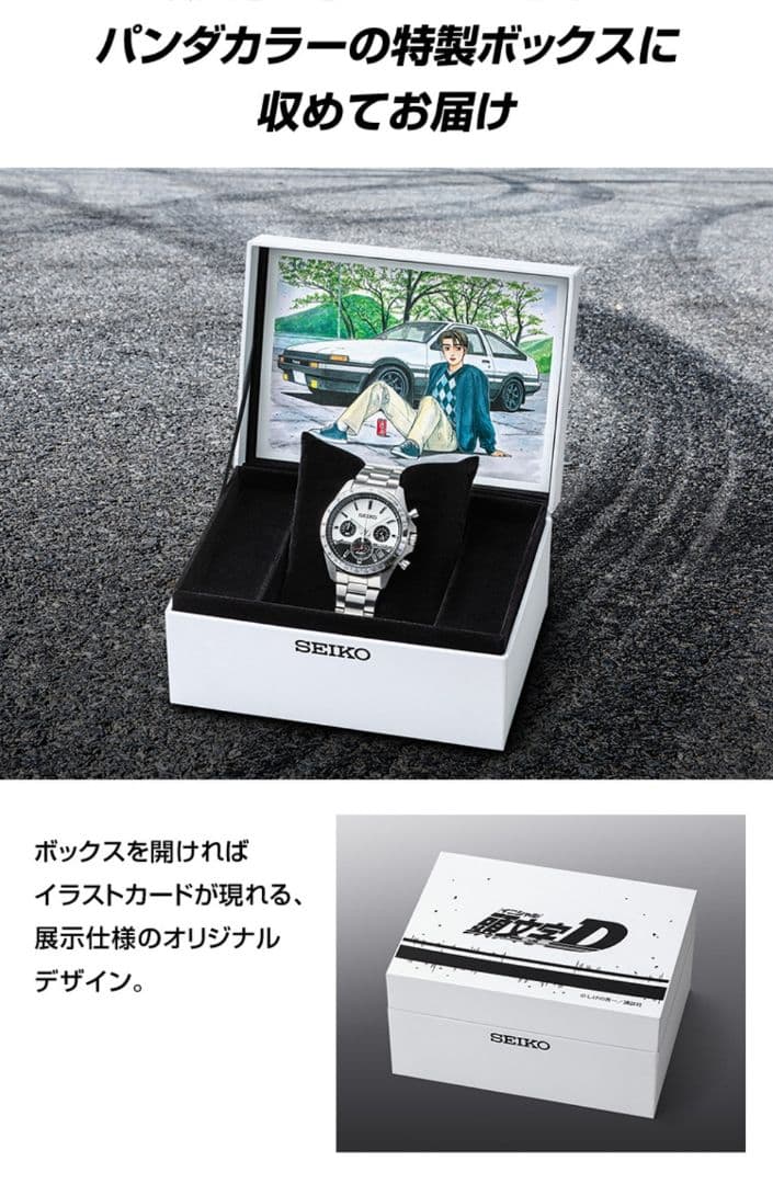 新品 未開封　頭文字D×セイコー コラボウオッチ　頭文字D