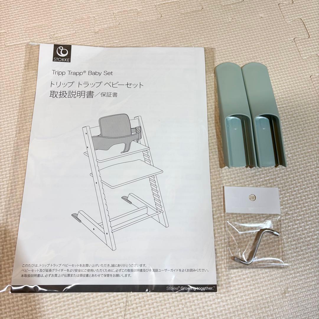 STOKKE ストッケ TRIPP TRAPP トリップトラップ ベビーセット付