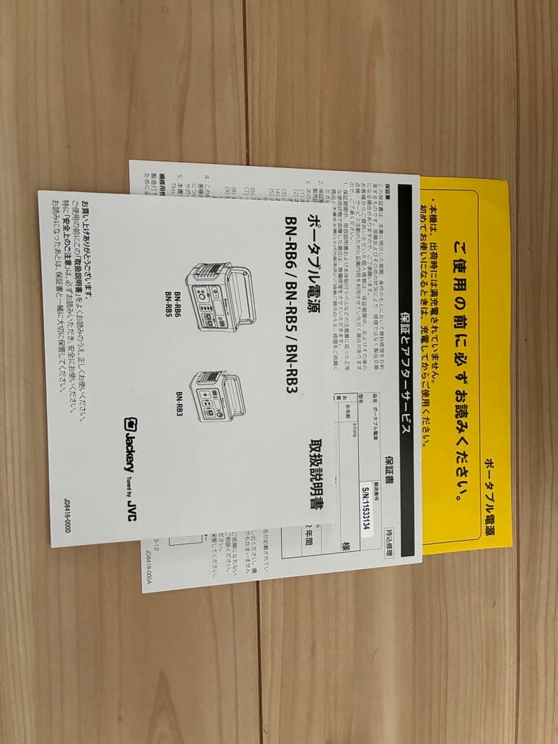 JVCケンウッド 大容量　626wh ポータブル電源 BN-RB62-C