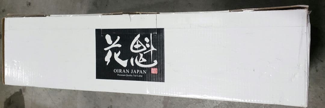 花魁(Oiran Japan) 46LEDテール