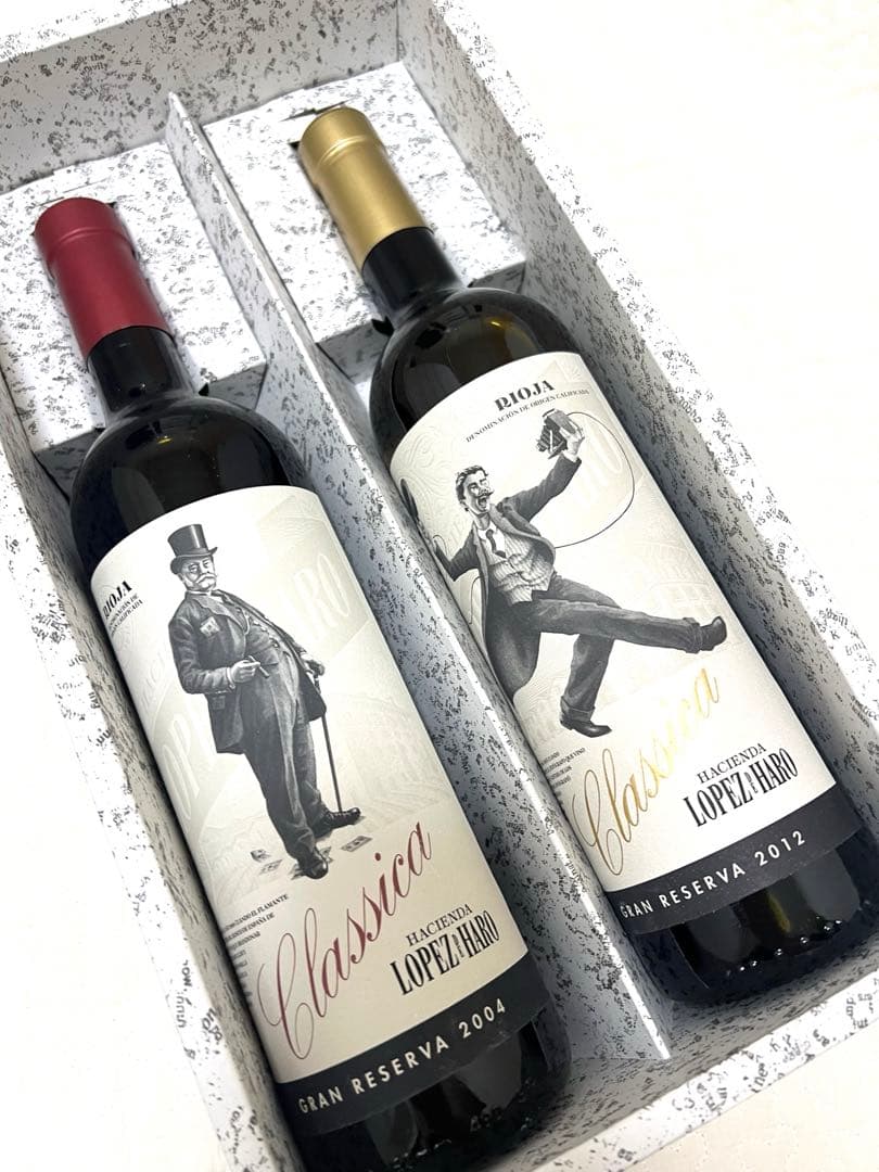 ロペス・デ・アロ　クラシック　2本セット　グランレセルバ　スペインワイン