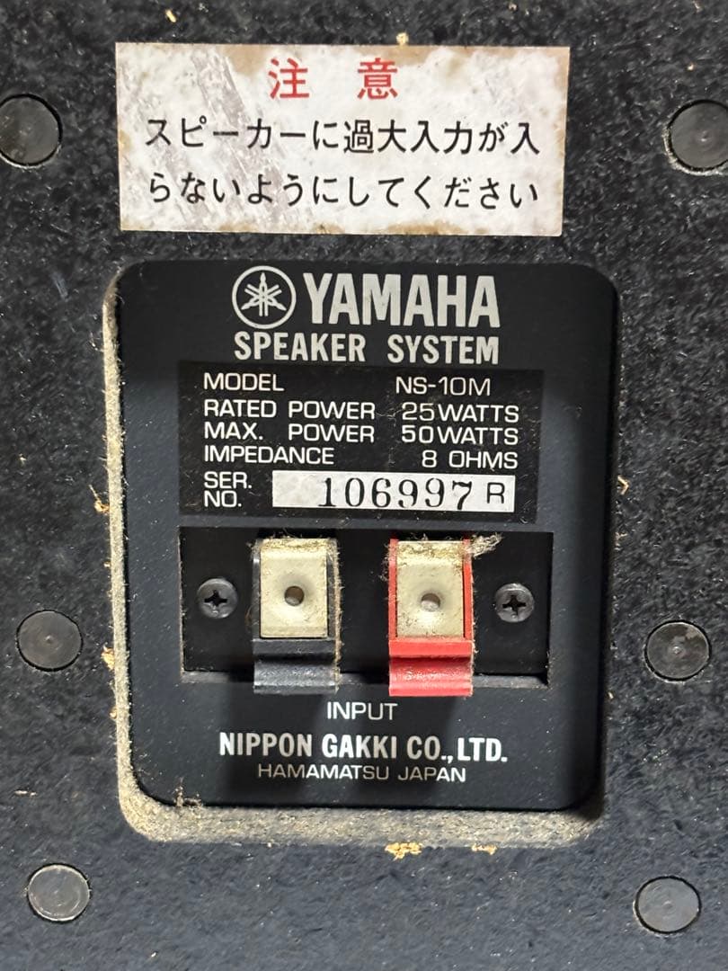 Yamaha スピーカーシステム
