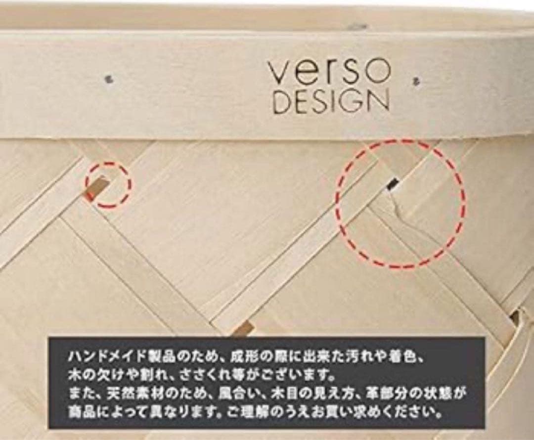 【maple peach】ヴェルソデザイン バスケット