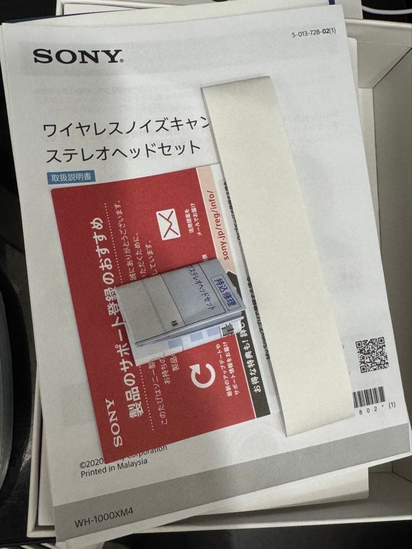 【ほぼ新品、美品】SONY WH-1000XM4 初音ミクモデル