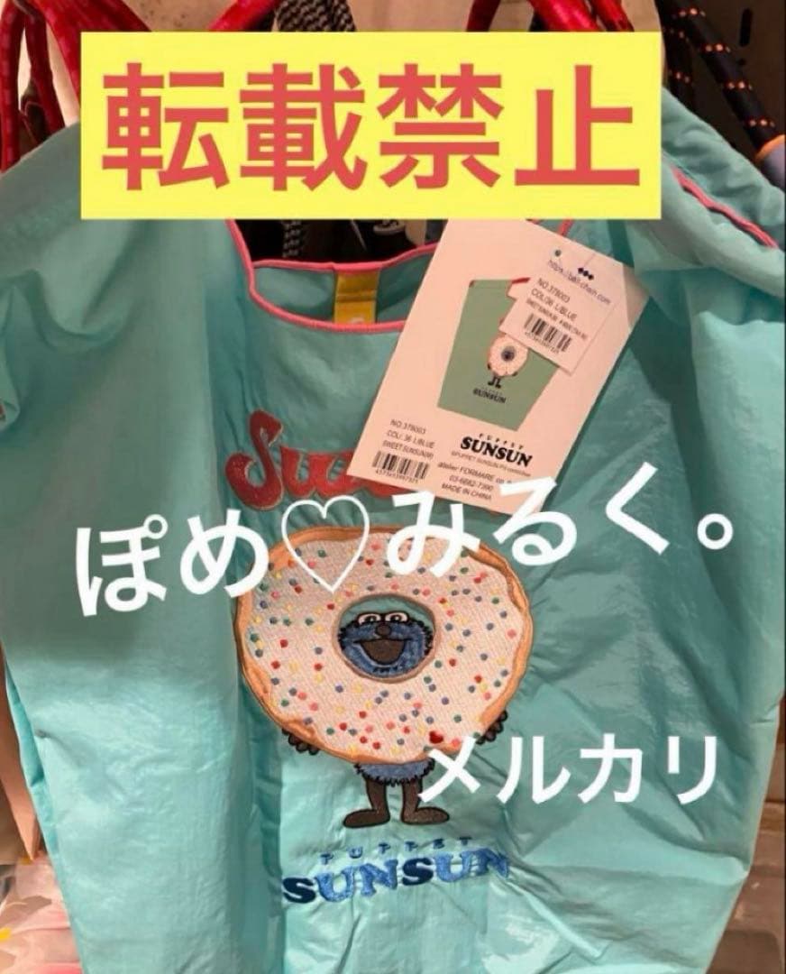 パペットスンスン★PAPPET SUNSUN★Ball&Chain★ブルー♡M