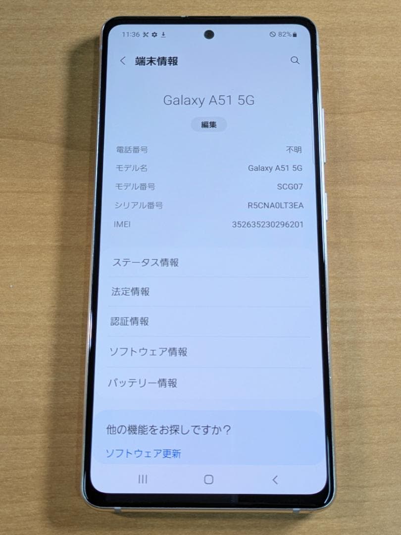 スマートフォン本体 011600C Galaxy A51(5G) SCG07 128GB