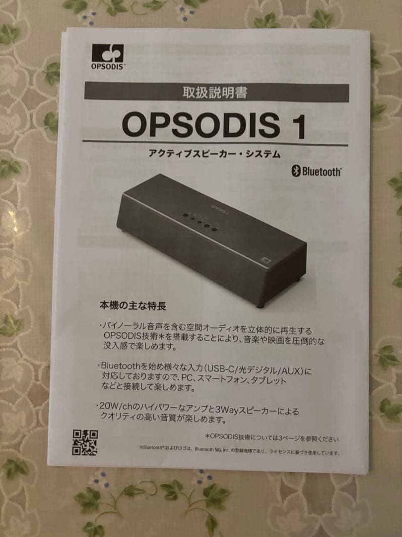 鹿島建設　OPSODIS1　アクティブスピーカー　黒