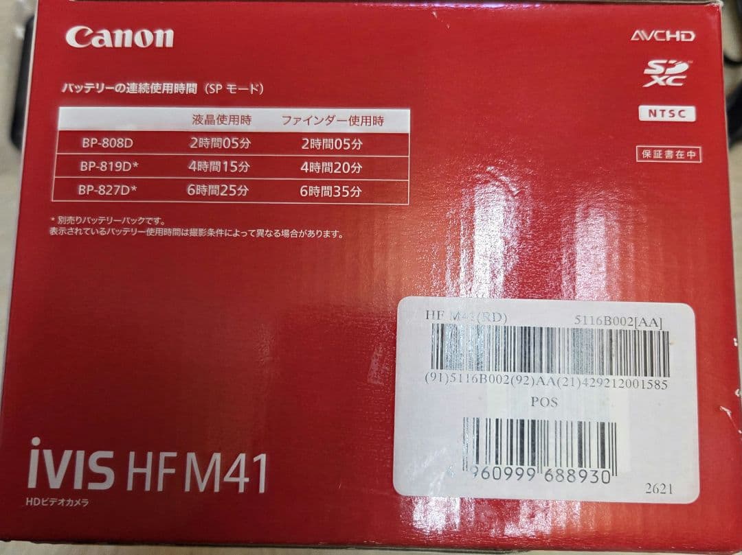 【美品】Canon キャノン iVIS HF M41 レッド ビデオカメラ
