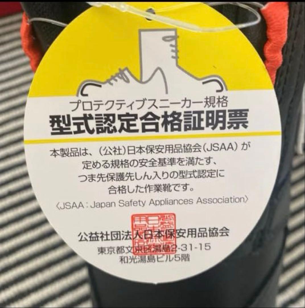 ぎんぴのさん専用　New Balance JSAA認定安全靴 ボアシステム