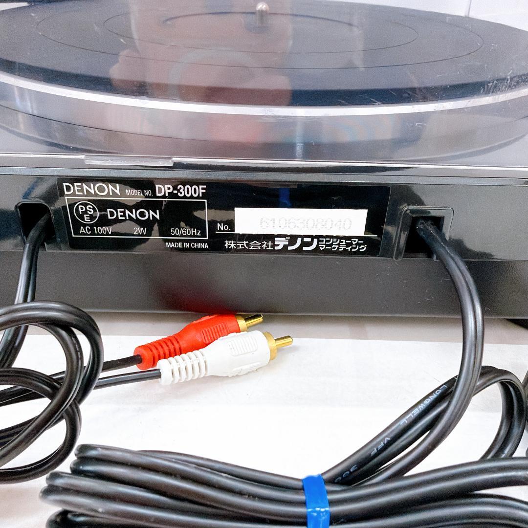 【美品】DENON レコードプレーヤー DP-300F　デノン