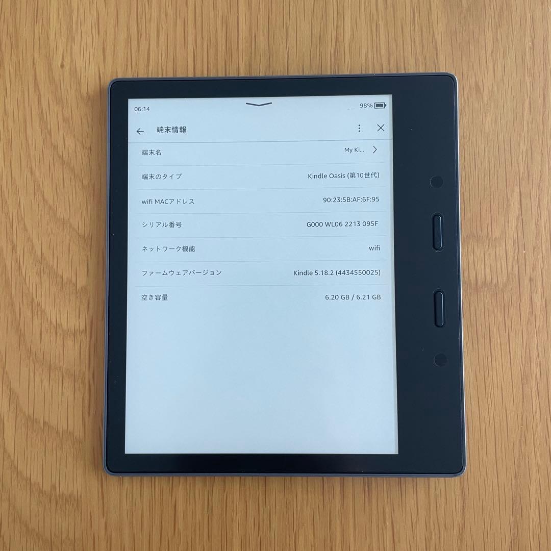 Kindle Oasis 第10世代 wifi 8GB 広告なし