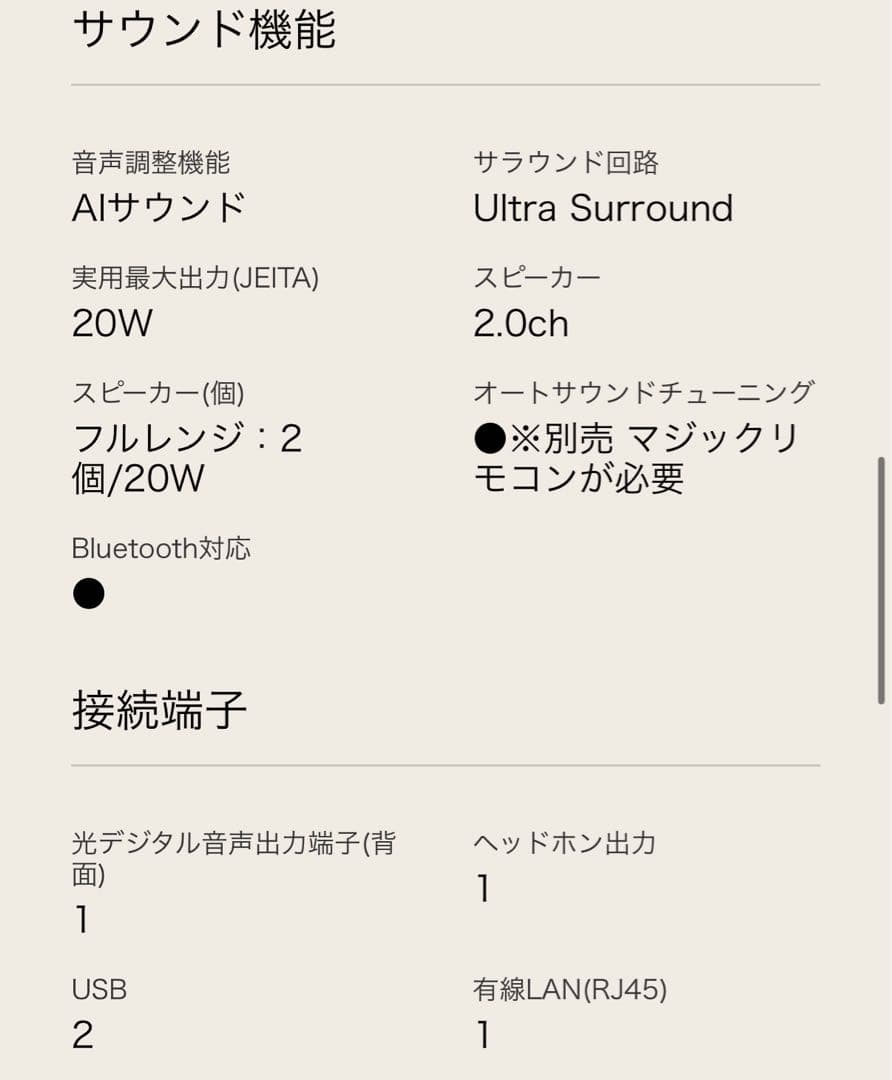 [K9] LG 4K液晶テレビ 50型 50UP8000PJB