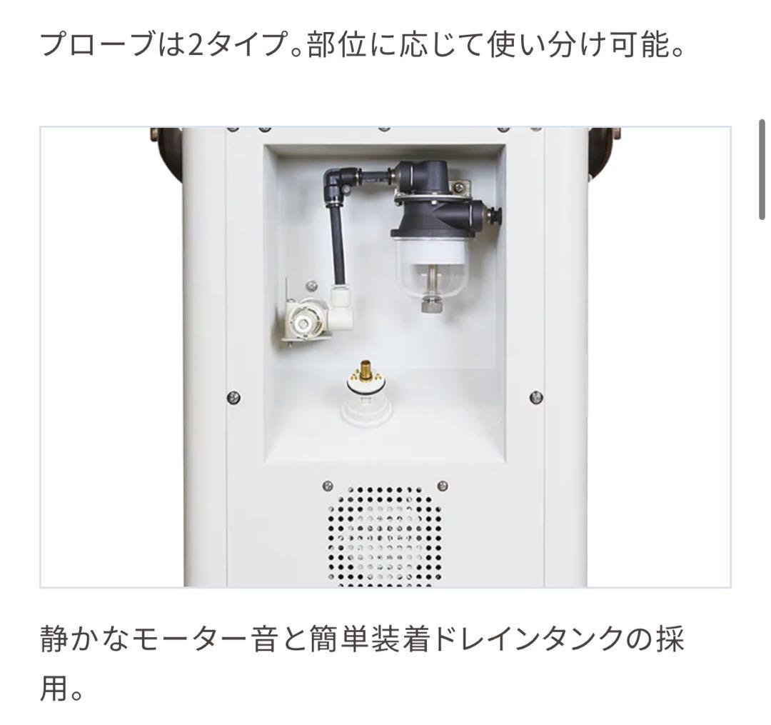 【伊藤超短波　業務用ボディトリートメント美容器】 スーパーセルムRF+