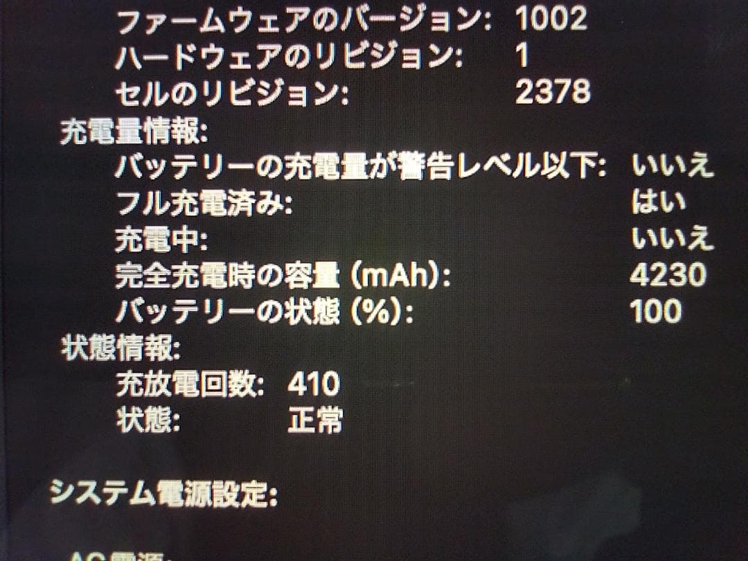 MacBookPro13インチ 2020/A2289/i5/8GB/256GB