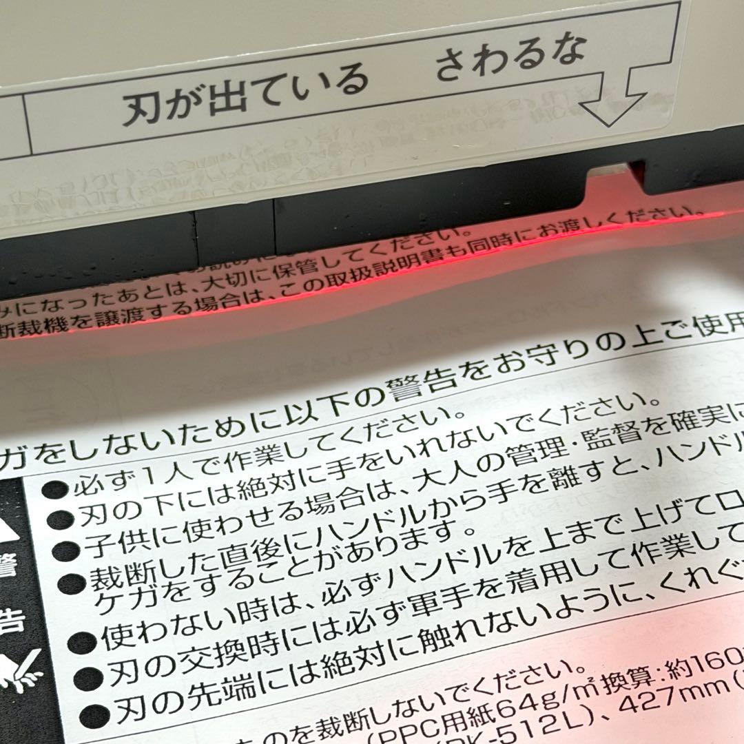 PLUS プラス 手動 断裁機 PK-513L 26-106