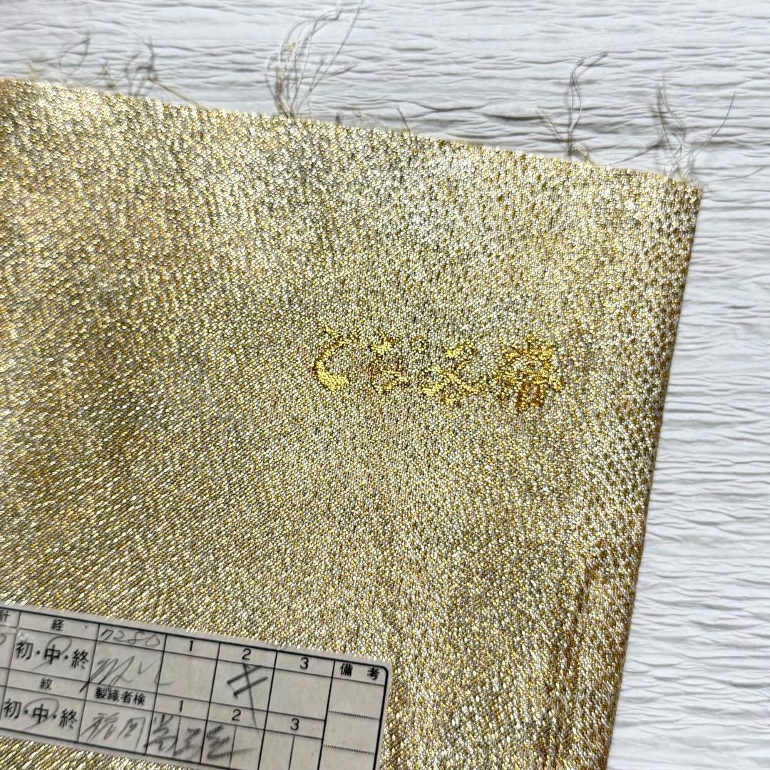m-93 となみ帯 袋帯 六通 正絹 金糸
