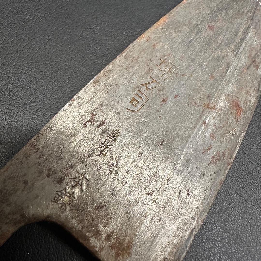 ♡※前Ga1006 出刃包丁 和包丁 堺刀司 源幸光 堺泉丘など 4点まとめ