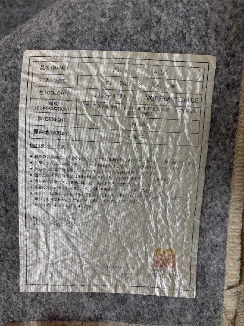 ALDA 花柄刺繍ラグ 240x350cm ゴブラン織パステルブルー