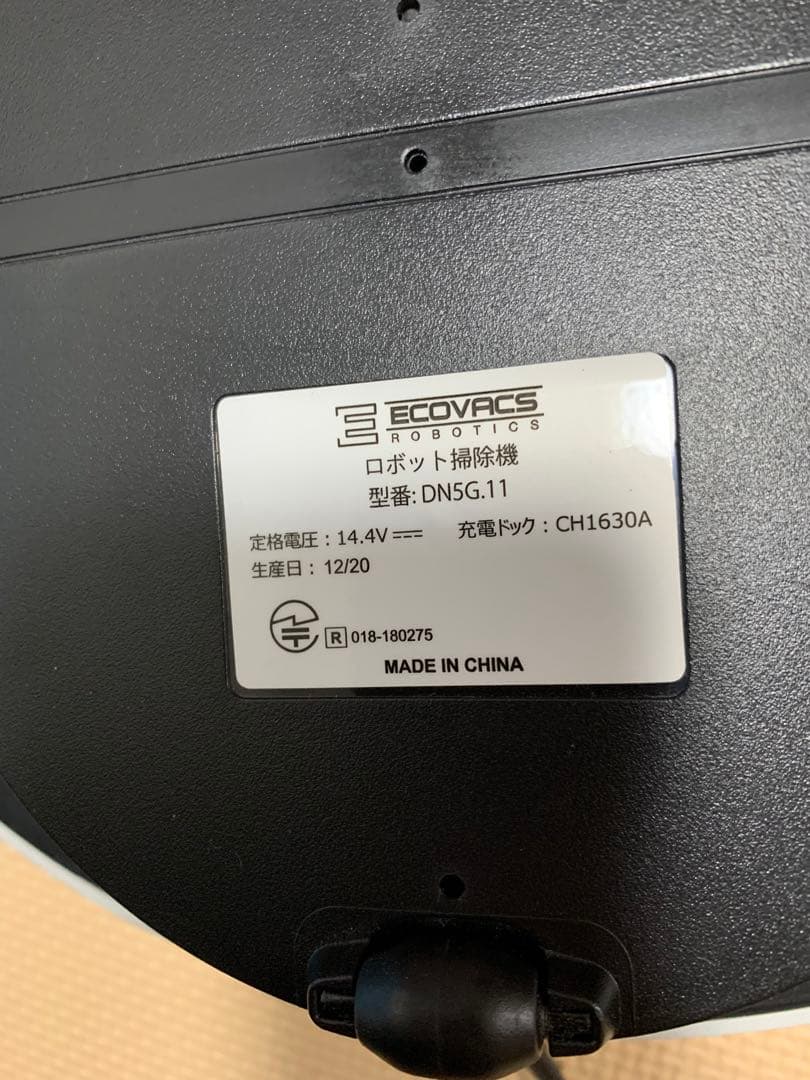 エコバックス DEEBOT OZMO 901 ロボット掃除機　掃除・水拭き