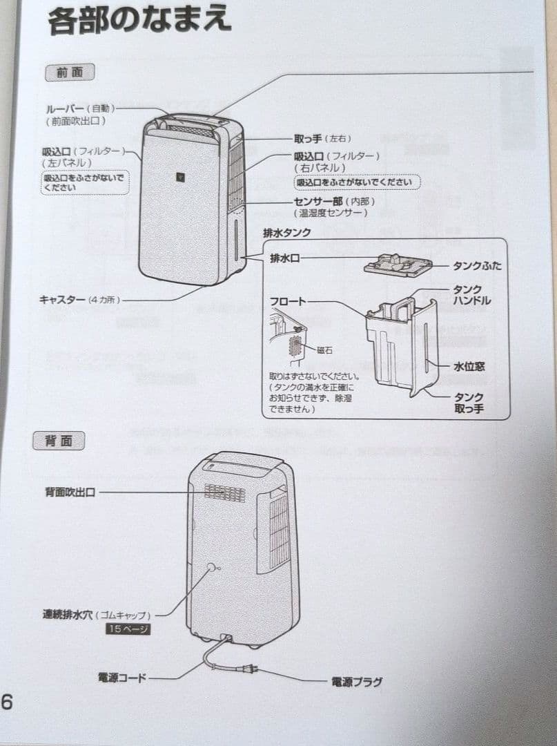 SHARP 除湿機 CM-N100-W 衣類乾燥