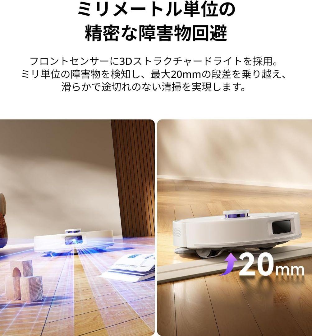 【未使用】Narwal Freo S ロボット掃除機 YJCC032