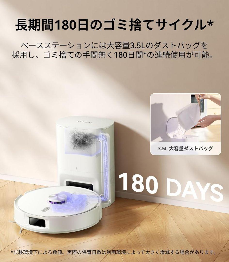 【未使用】Narwal Freo S ロボット掃除機 YJCC032