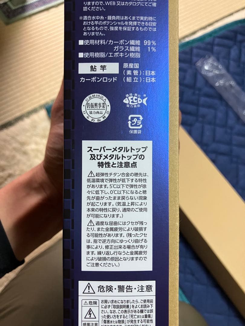 ダイワ　銀影競技　TYPE S XH90 鮎竿　新品未使用品