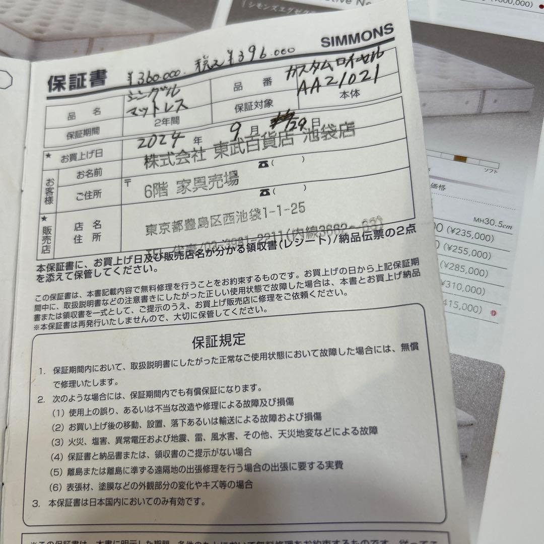 シングルビューティレストカスタムロイヤル 美品‼️