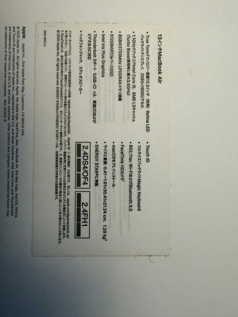 Apple MacBook Air 2020 Core i5ゴールド 箱付き