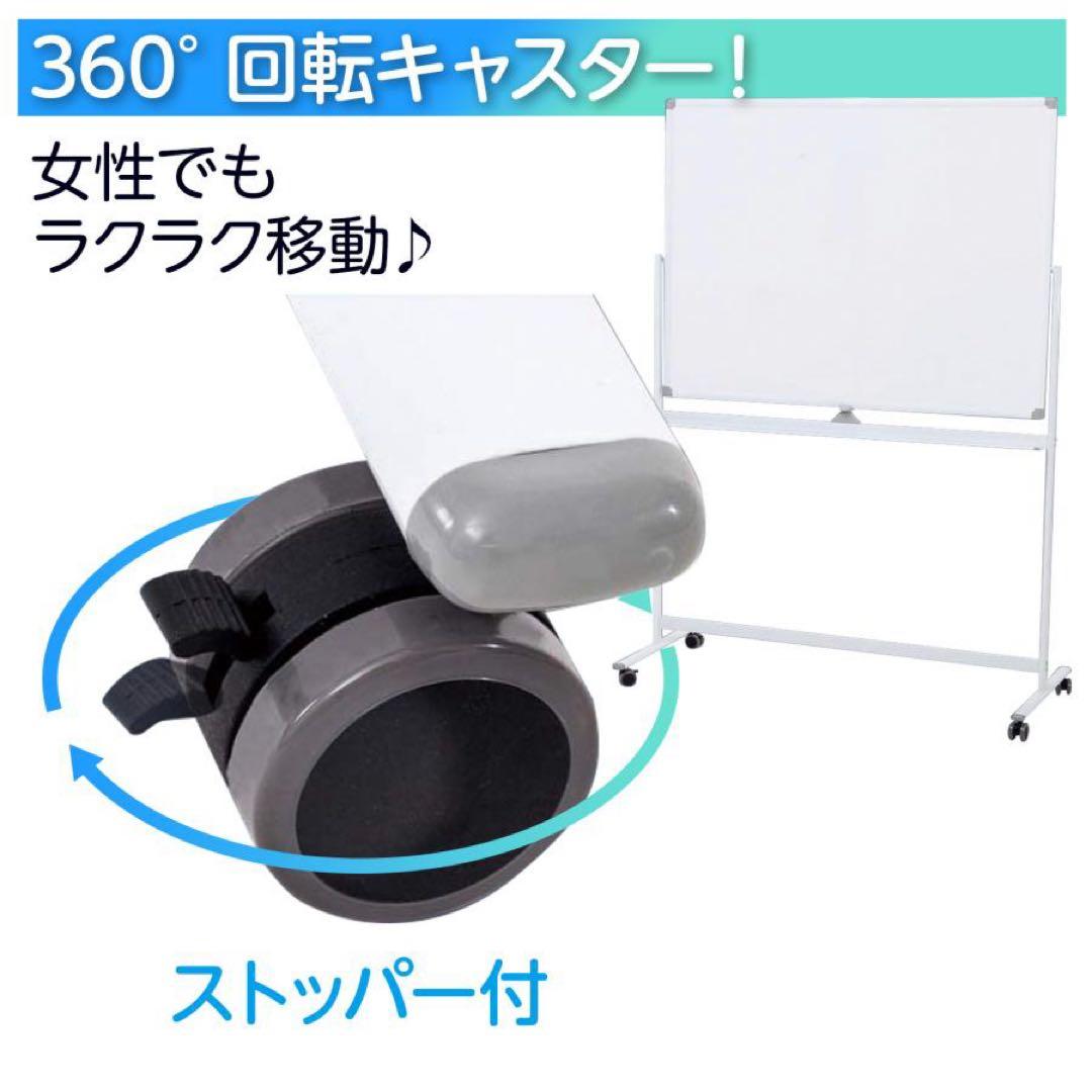 ホワイトボード1200×900 脚付き 両面 回転式 スチールキャスター付き 黒