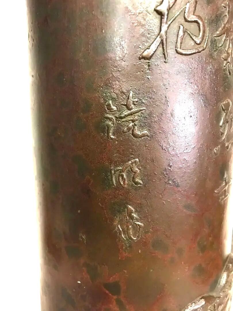 銅製:筒型蟹文花器