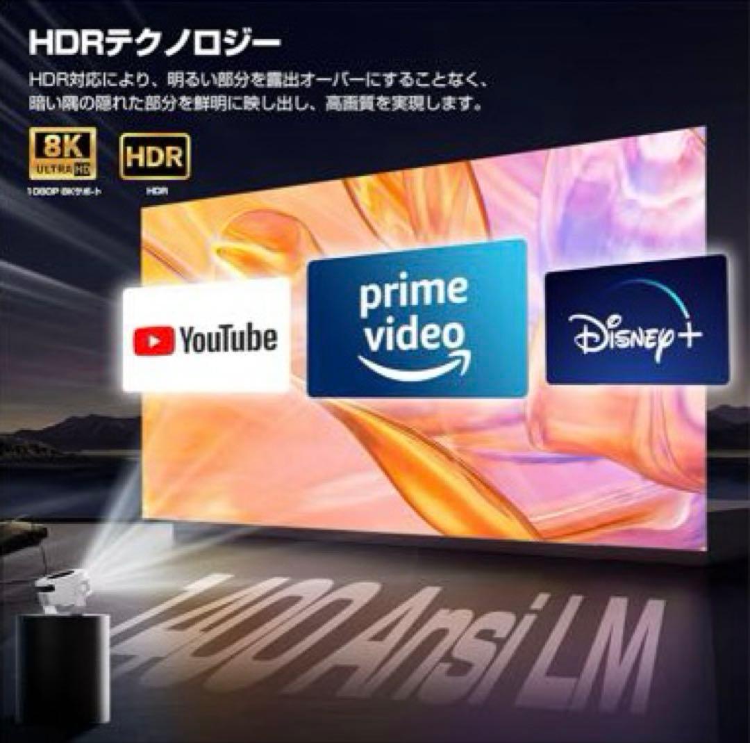 新品❤️プロジェクター 1080P 8K対応Android TV 自動台形補正