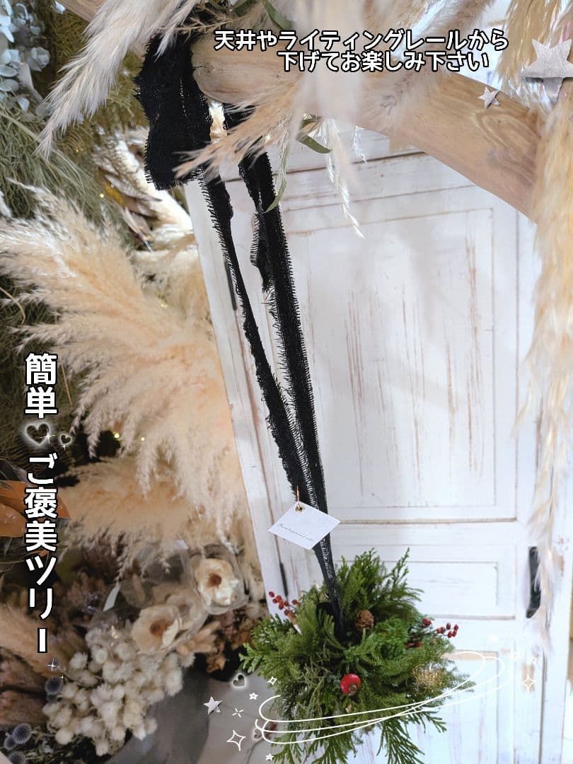 ＼飛べば良かったんだ♬.*”／　空飛ぶクリスマスツリー・:*+.フレッシュリース