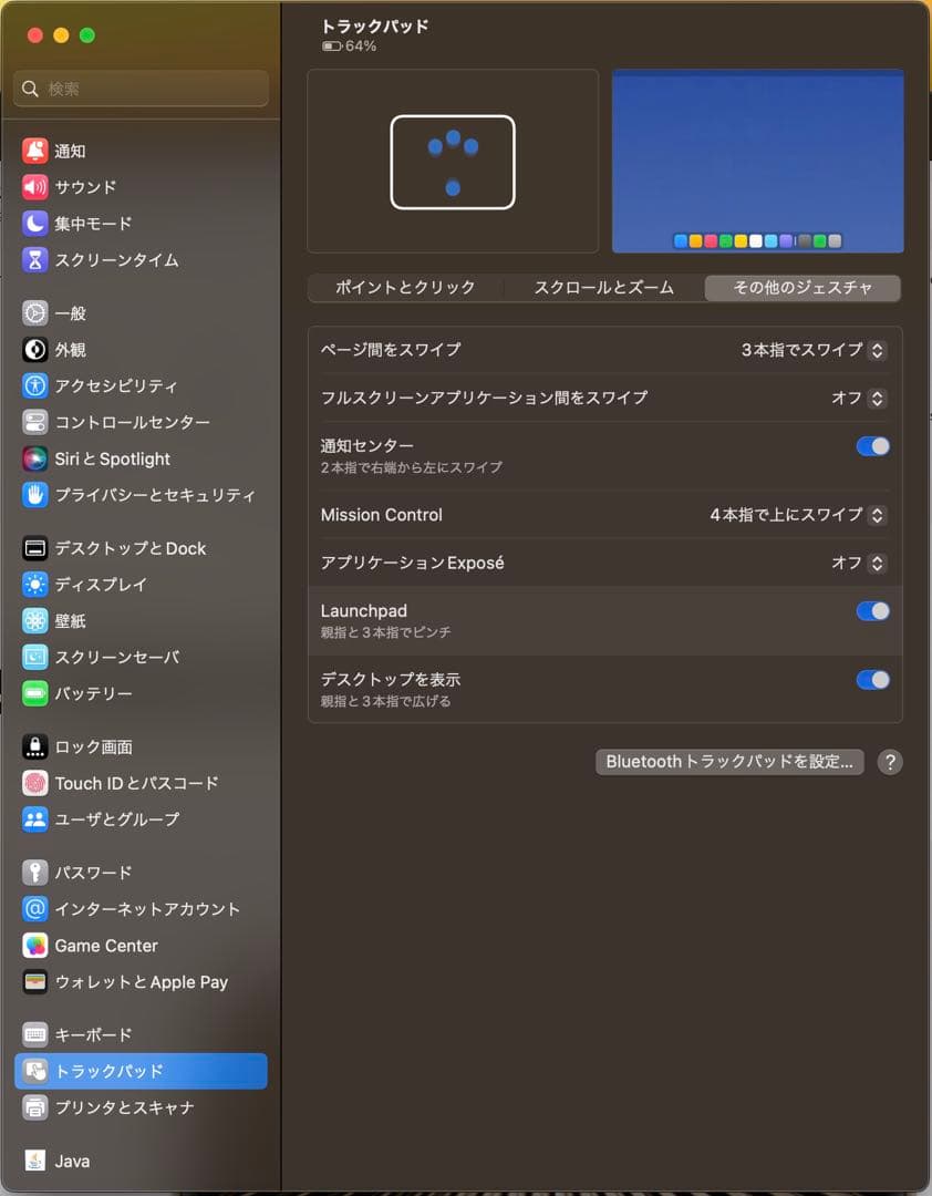 Apple  Magic Trackpad （第3世代）