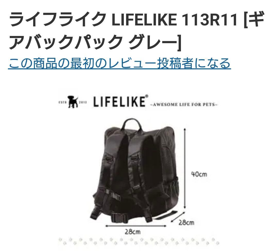 LIFELIKE 113R11 ギアバックパック グレー