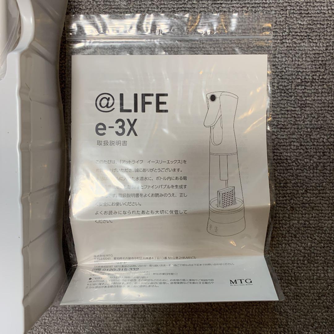 【新品未使用】e-3X 高機能除菌スプレー MTG