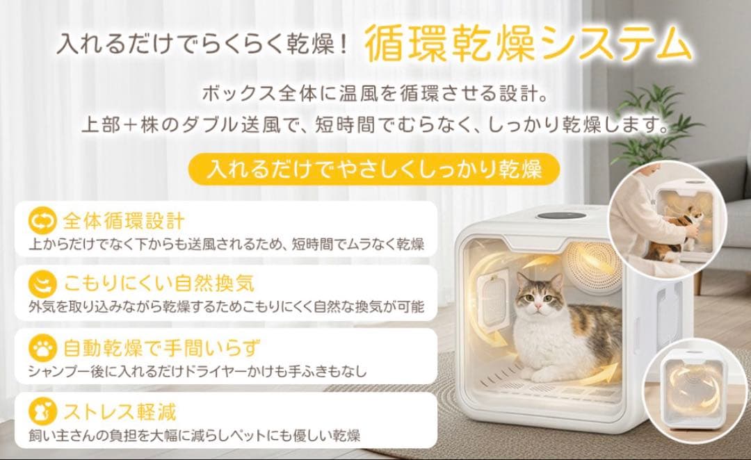 犬用 猫用 ペット用ドライルーム ドライヤー ボックス 63L乾燥機 PSE認証