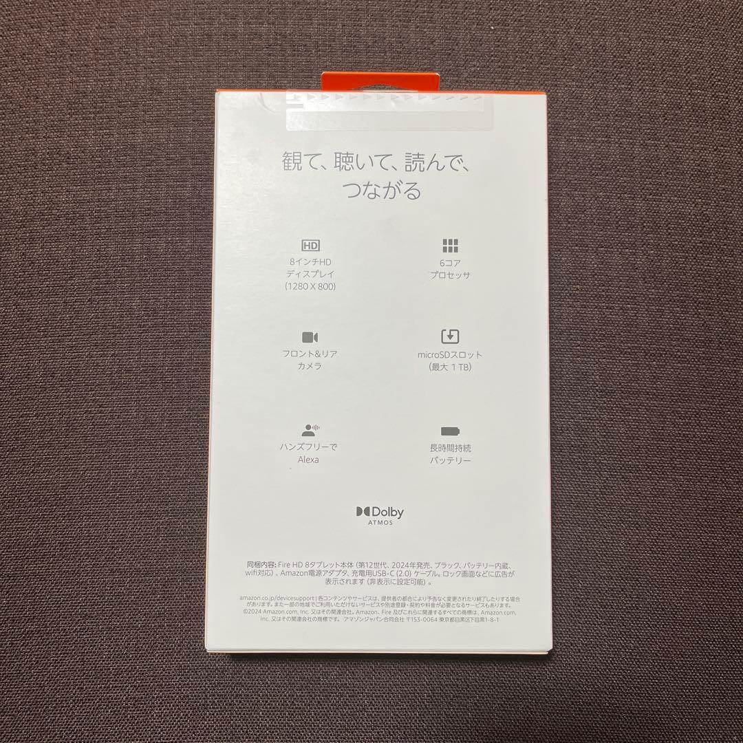 New Amazon Fire HD 8 ブラック (2024年発売)