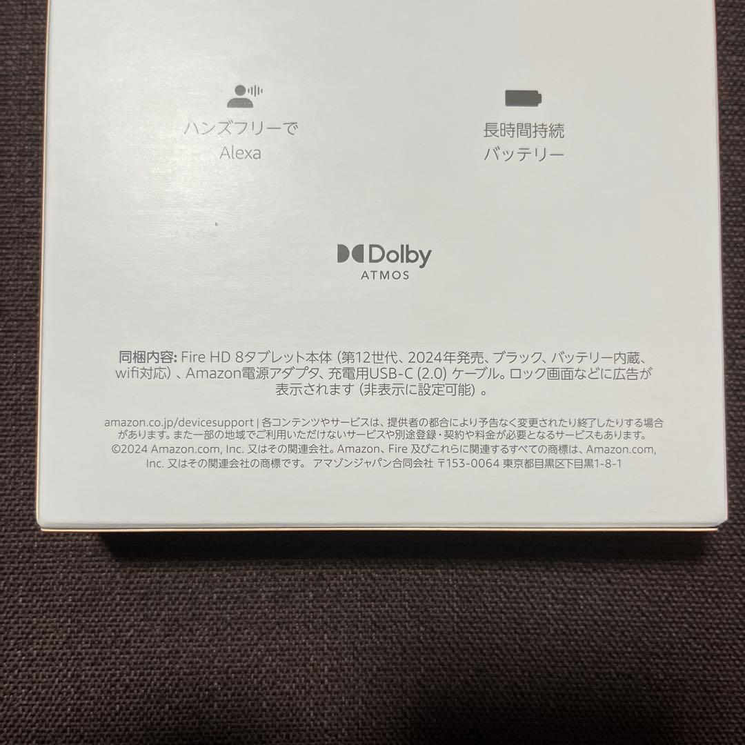 New Amazon Fire HD 8 ブラック (2024年発売)