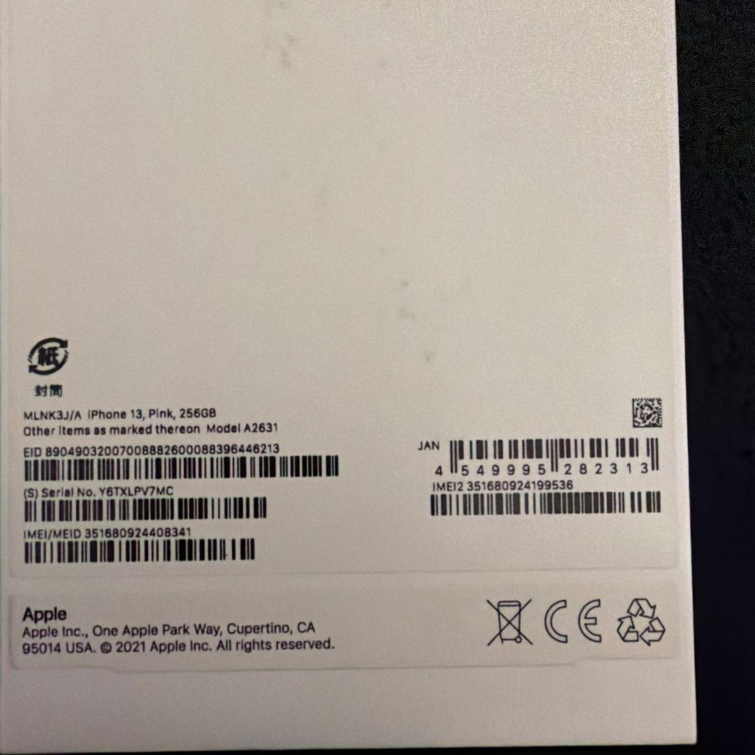 Apple iPhone 13 ピンク 本体　ケース付き