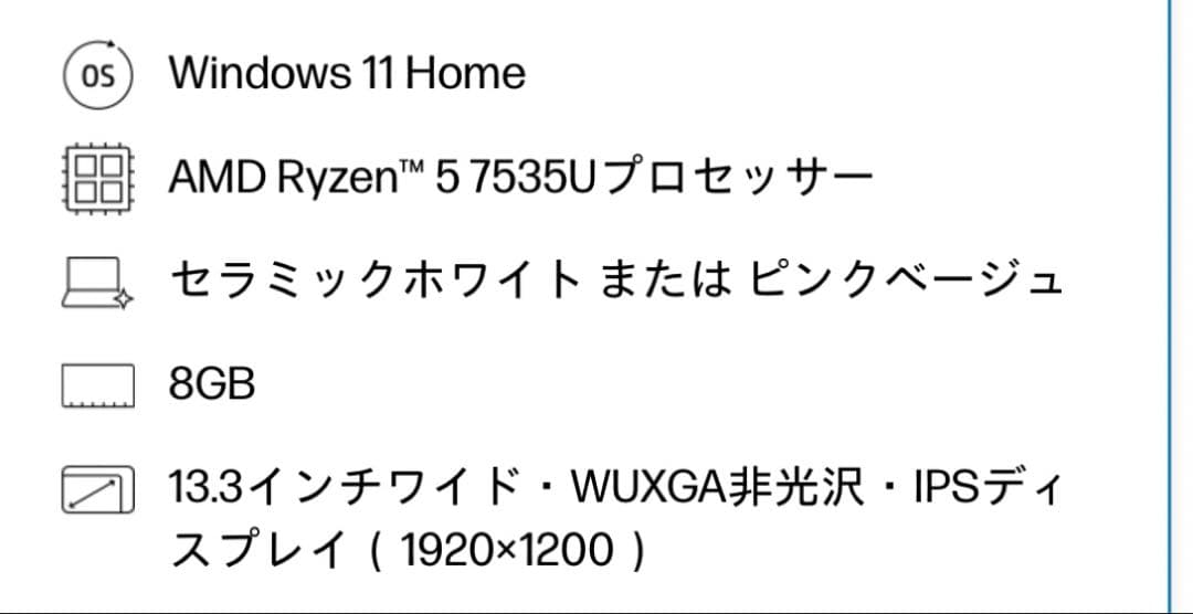 HP Pavilion Aero 13-be2000 スタンダードモデルG3