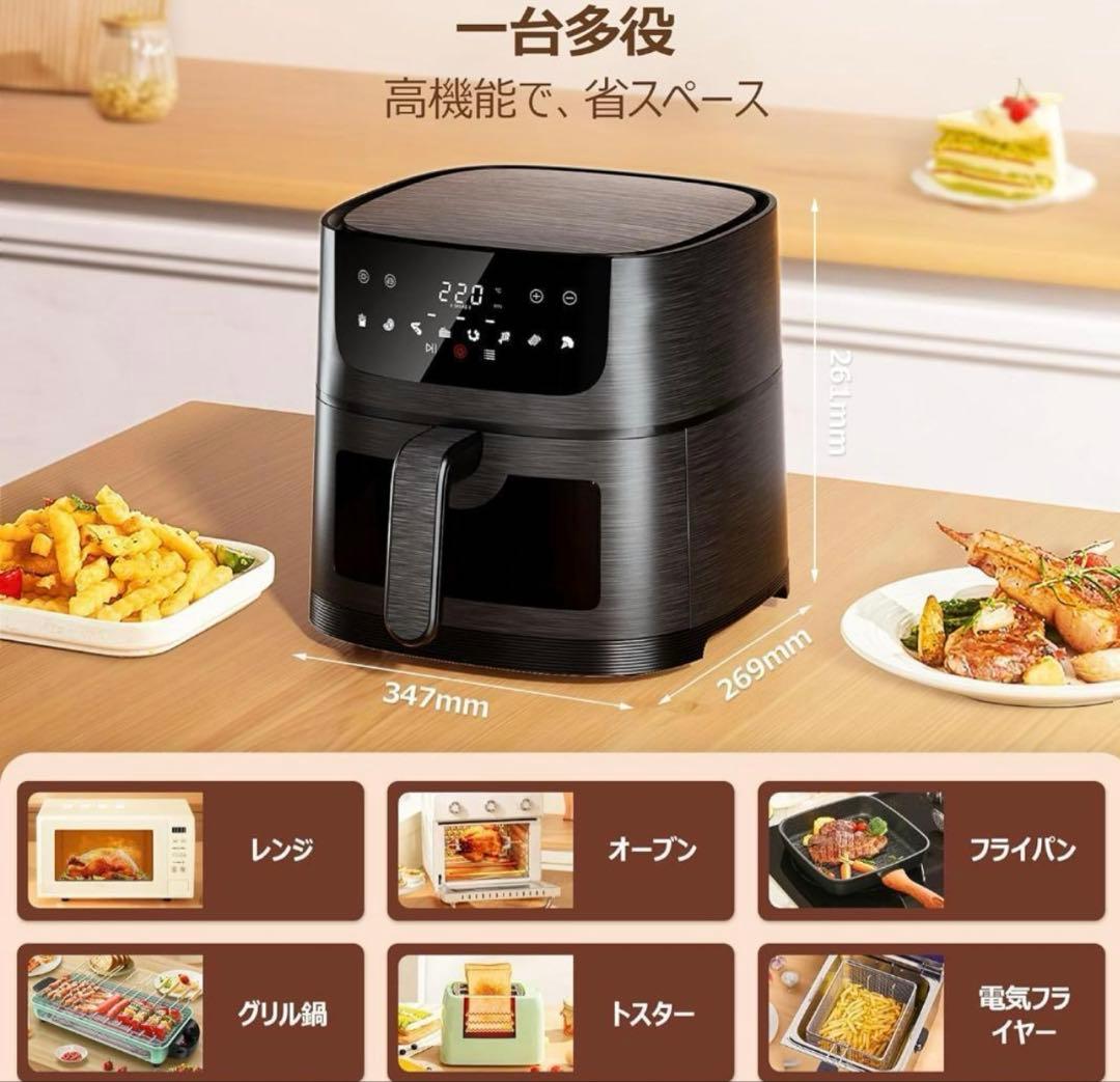 セール中　Beelicious ノンフライヤー エアフライヤー