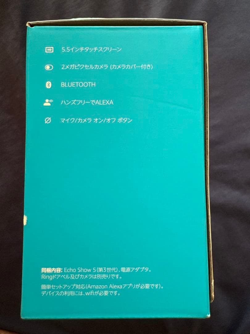 【新品・未使用】アレクサ Echo Show 5 第三世代