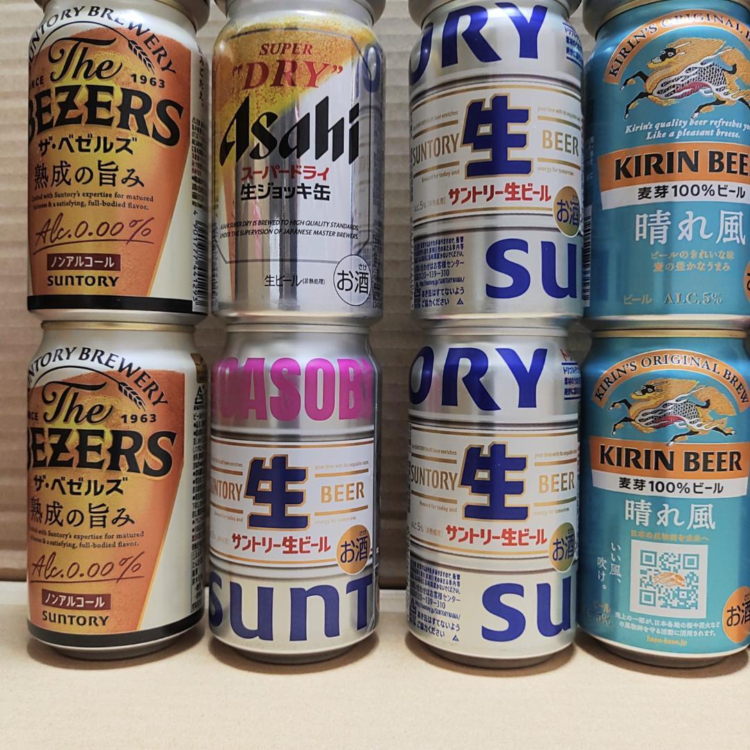46本セット 350ml 500ml缶 詰め合わせ まとめ売り 飲み比べ ビール