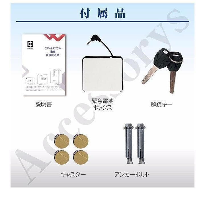電子金庫 タッチパネル (45cm,黒) 指紋認証 アラーム機能付き1156